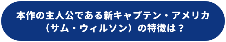 特徴は?